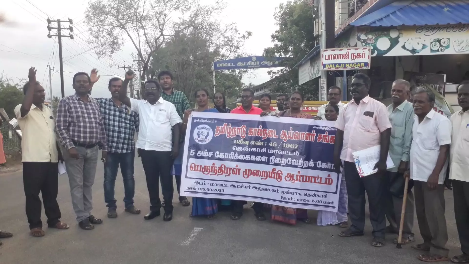 தென்காசியில் 5 அம்ச கோரிக்கை வலியுறுத்தி கால்நடை ஆய்வாளர்கள் ஆர்ப்பாட்டம் தென்காசியில் 5 அம்ச கோரிக்கை வலியுறுத்தி கால்நடை ஆய்வாளர்கள் ஆர்ப்பாட்டம்