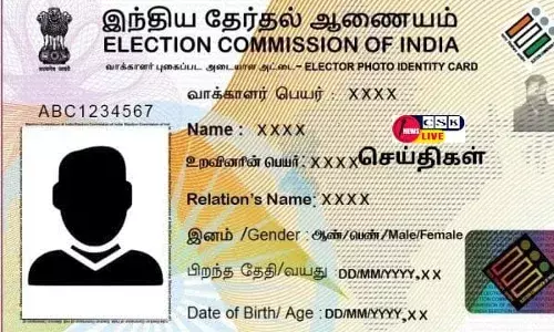 வாக்காளர் அடையாள அட்டையை தபாலில் அனுப்பி வைக்க ஏற்பாடு வாக்காளர் அடையாள அட்டையை தபாலில் அனுப்பி வைக்க ஏற்பாடு