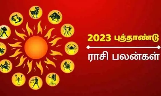 New year rasi palan 2023-தனுசு ராசிக்கு 2023ம் ஆண்டு ஓகோன்னு இருக்குமாம்..! New year rasi palan 2023-தனுசு ராசிக்கு 2023ம் ஆண்டு ஓகோன்னு இருக்குமாம்..!