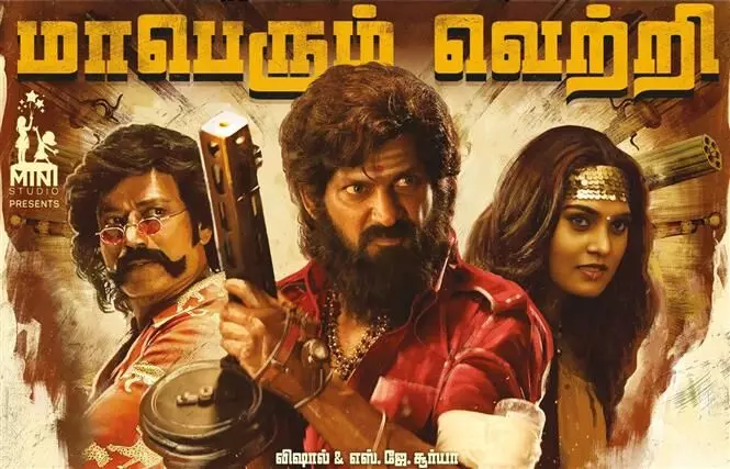வரவேற்பை பெற்ற மார்க் ஆண்டனி! விஷாலுக்கு முதல் 100 கோடி படம்..! வரவேற்பை பெற்ற மார்க் ஆண்டனி! விஷாலுக்கு முதல் 100 கோடி படம்..!