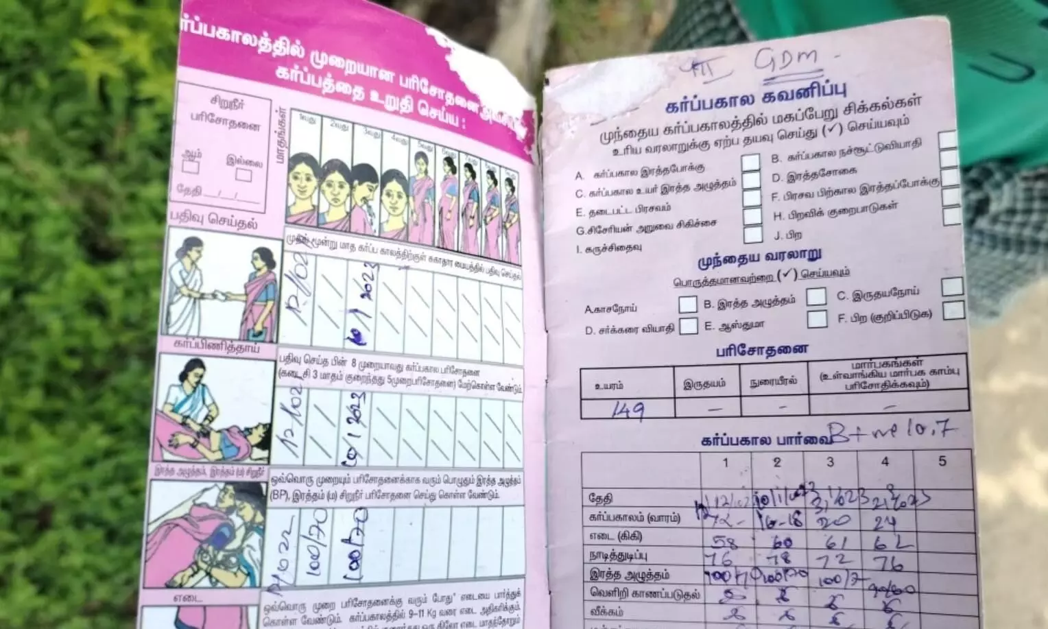 மகளிர் மகப்பேறு திட்டத்தில் 2 ஆண்டு ஆகியும் பணம் வரவில்லை என குற்றச்சாட்டு மகளிர் மகப்பேறு திட்டத்தில் 2 ஆண்டு ஆகியும் பணம் வரவில்லை என குற்றச்சாட்டு