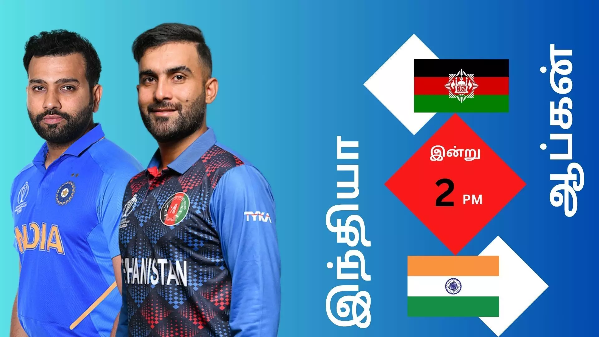World Cup Today Match ஆப்கானிஸ்தானை எளிதில் வெல்லுமா இந்தியா? அங்கதான் டிவிஸ்ட்...! World Cup Today Match ஆப்கானிஸ்தானை எளிதில் வெல்லுமா இந்தியா? அங்கதான் டிவிஸ்ட்...!
