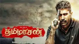 Tamilarasan OTT - நடிகர் விஜய் ஆண்டனி நடித்த தமிழரசன் படம், ஜூன் 16ல் ஓடிடியில் வெளியீடு Tamilarasan OTT - நடிகர் விஜய் ஆண்டனி நடித்த தமிழரசன் படம், ஜூன் 16ல் ஓடிடியில் வெளியீடு