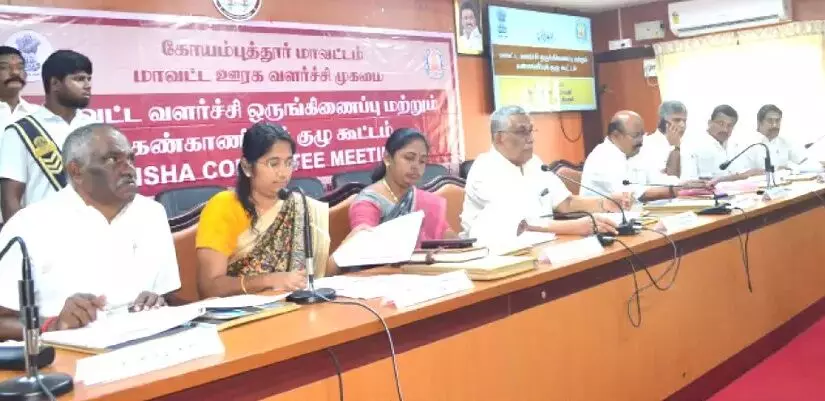 கோவையில் மாவட்ட வளர்ச்சி ஒருங்கிணைப்பு, கண்காணிப்பு குழு கூட்டம் கோவையில் மாவட்ட வளர்ச்சி ஒருங்கிணைப்பு, கண்காணிப்பு குழு கூட்டம்