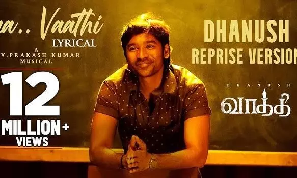 Vaathi Audio Launch-தனுஷ் ஆசிரியர் தோற்றத்தில் வாத்தி படம்..! இசை வெளியாகிறது..! Vaathi Audio Launch-தனுஷ் ஆசிரியர் தோற்றத்தில் வாத்தி படம்..! இசை வெளியாகிறது..!