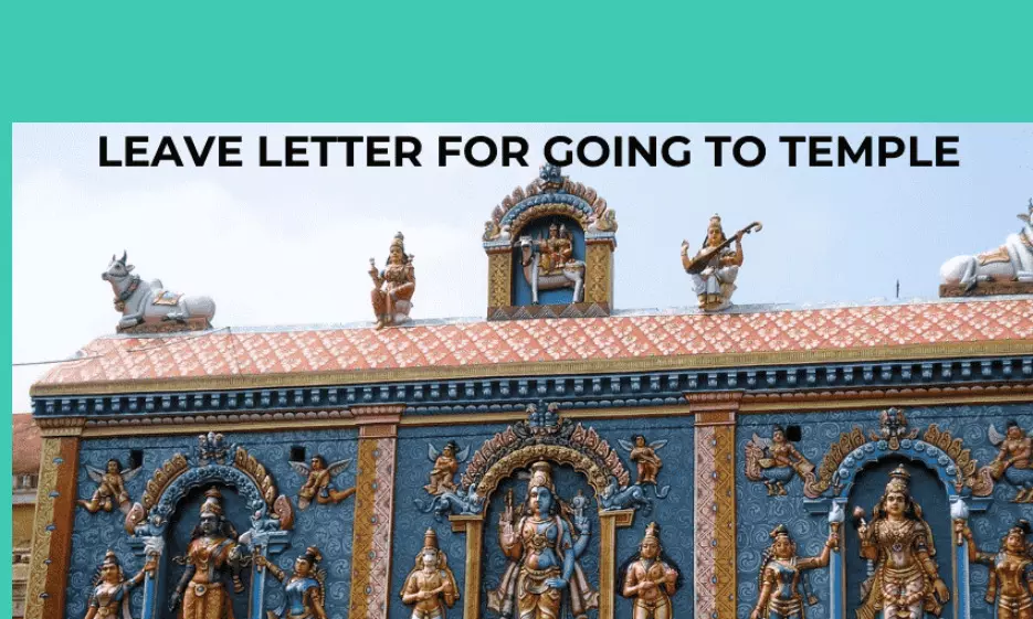 Going To Temple Leave Letter விடுப்பு கடிதம் எழுதுவது எப்படி? படிச்சு பாருங்க....விபரமாக ..... Going To Temple Leave Letter விடுப்பு கடிதம் எழுதுவது எப்படி? படிச்சு பாருங்க....விபரமாக .....