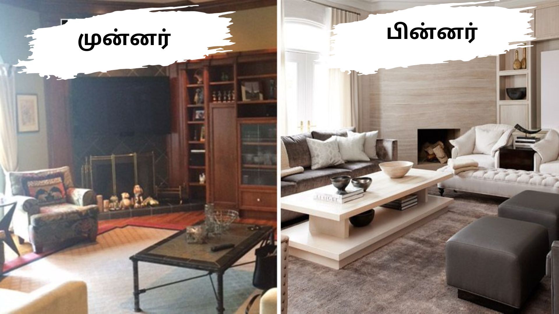 5-ways-to-improve-your-home-d-cor-on-a-budget-in-tamil