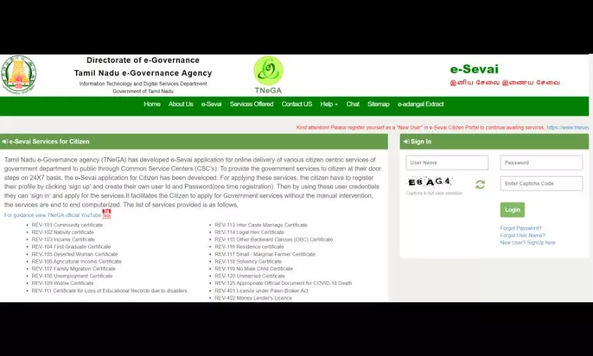 OBC Certificate: ஓபிசி சான்றிதழுக்கு ஆன்லைனில் விண்ணப்பிப்பது எப்படி? OBC Certificate: ஓபிசி சான்றிதழுக்கு ஆன்லைனில் விண்ணப்பிப்பது எப்படி?
