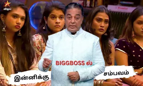மாயா, பூர்ணிமாவை நேரடியாக கடிந்துகொண்ட கமல்ஹாசன்!