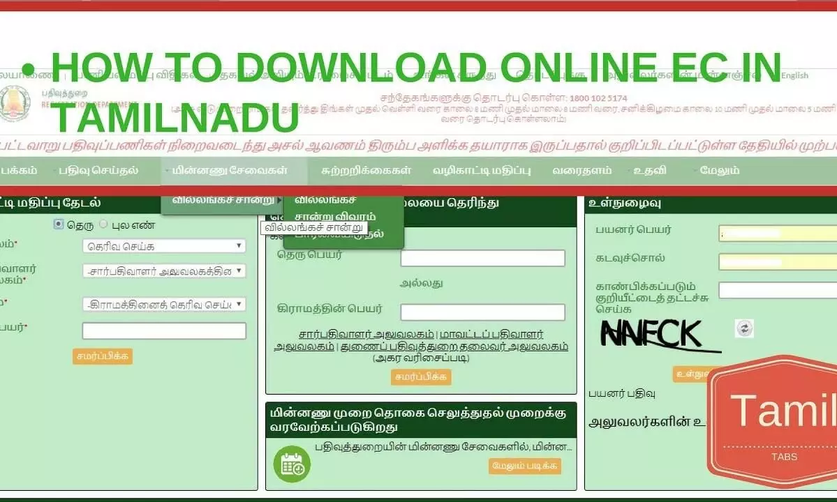 Encumbrance Certificate in Tamil-வில்லங்கச் சான்று அவ்வளவு முக்கியமா? தெரிஞ்சுக்கங்க..! Encumbrance Certificate in Tamil-வில்லங்கச் சான்று அவ்வளவு முக்கியமா? தெரிஞ்சுக்கங்க..!
