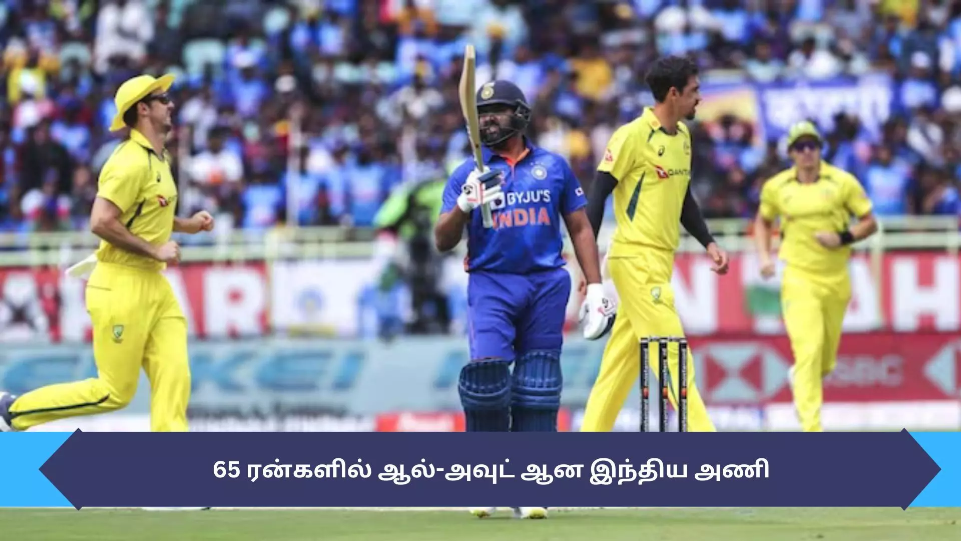 World Cup 2023 Final 65 ரன்களில் சுருளுமா இந்தியா? ஆஸி. 450 ரன்கள்..! World Cup 2023 Final 65 ரன்களில் சுருளுமா இந்தியா? ஆஸி. 450 ரன்கள்..!