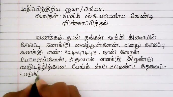 Request Letter To Bank In Tamil