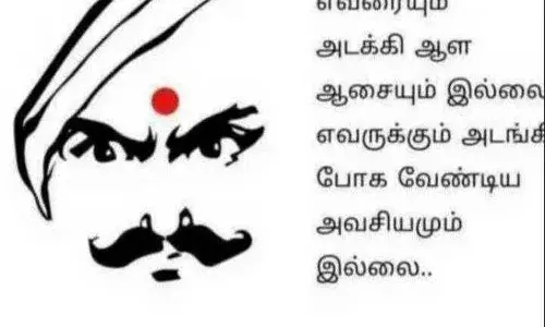Self Confidence Bharathiar Kavithai In Tamil  முண்டாசுக் கவி பாரதியின் தன்னம்பிக்கை  கவிதை வரிகளைப் படித்துள்ளீர்களா?...படிங்க..