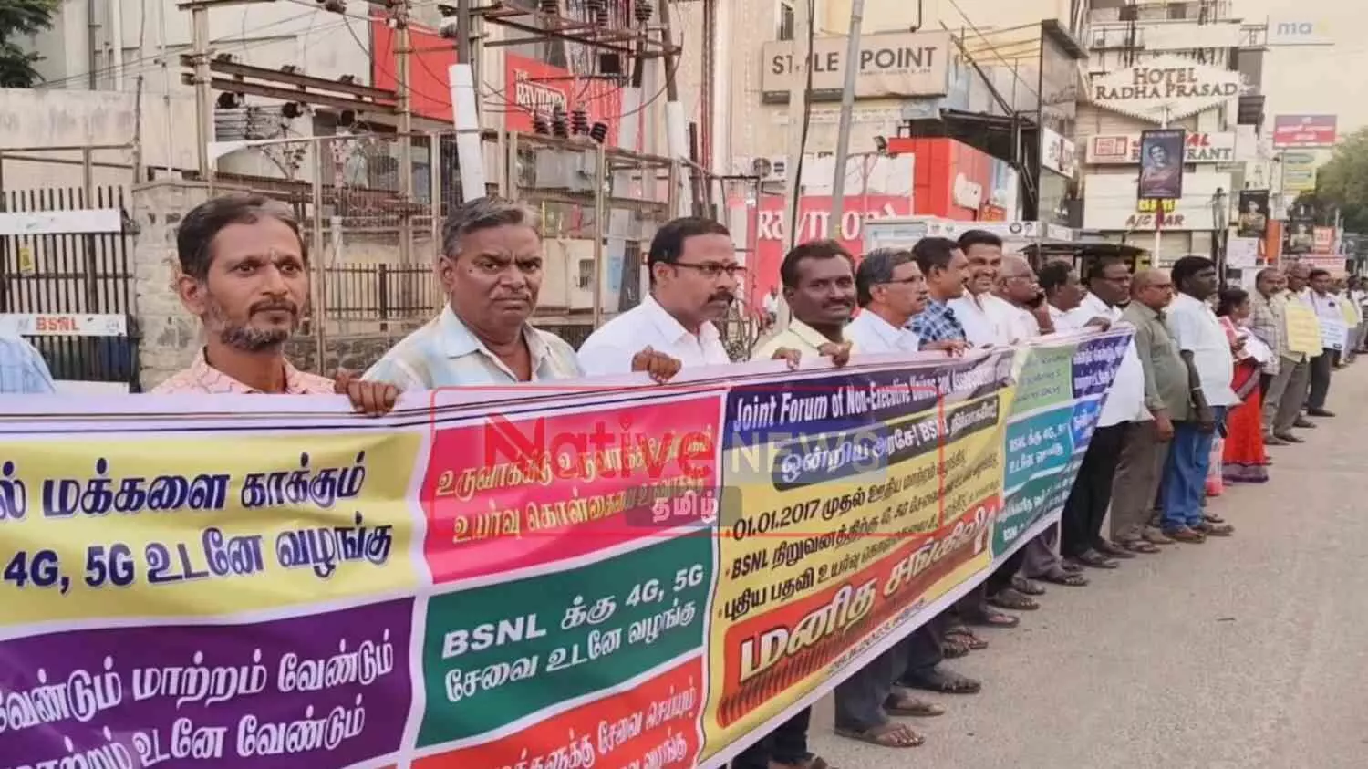 ஈரோட்டில் பிஎஸ்என்எல் ஊழியர்கள் மனித சங்கிலி போராட்டம் ஈரோட்டில் பிஎஸ்என்எல் ஊழியர்கள் மனித சங்கிலி போராட்டம்