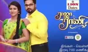 Raja Rani Serial Images-ராஜா ராணி சீரியல் கதை, படங்கள்..! Raja Rani Serial Images-ராஜா ராணி சீரியல் கதை, படங்கள்..!