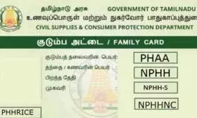 Where is Ration Card Number in Smart Card-ஸ்மார்ட் ரேஷன் கார்டில் நம்பர் எங்கே இருக்கும்? Where is Ration Card Number in Smart Card-ஸ்மார்ட் ரேஷன் கார்டில் நம்பர் எங்கே இருக்கும்?