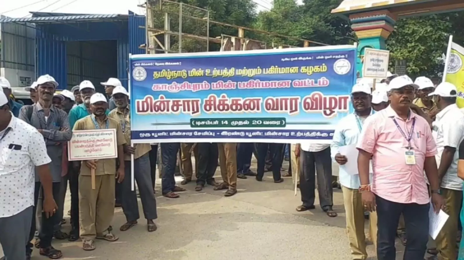 திருத்தணி; மின் சிக்கன வார விழாவை முன்னிட்டு பேரணி திருத்தணி; மின் சிக்கன வார விழாவை முன்னிட்டு பேரணி