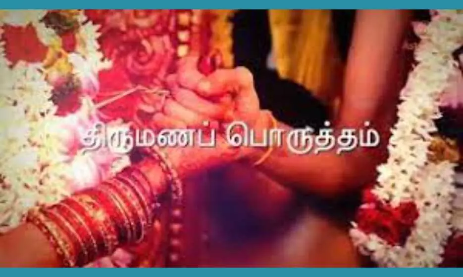 Marriage Match Methods In Tamil கல்யாணத்துக்கு பொருத்தம் பார்க்க எந்தெந்த நட்சத்திரம் எதற்கு பொருந்தும்?..... Marriage Match Methods In Tamil கல்யாணத்துக்கு பொருத்தம் பார்க்க எந்தெந்த நட்சத்திரம் எதற்கு பொருந்தும்?.....