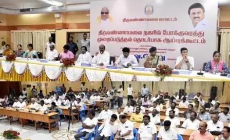 திருவண்ணாமலை நகரில் போக்குவரத்து முறைப்படுத்துதல் ஆய்வு கூட்டம் திருவண்ணாமலை நகரில் போக்குவரத்து முறைப்படுத்துதல் ஆய்வு கூட்டம்