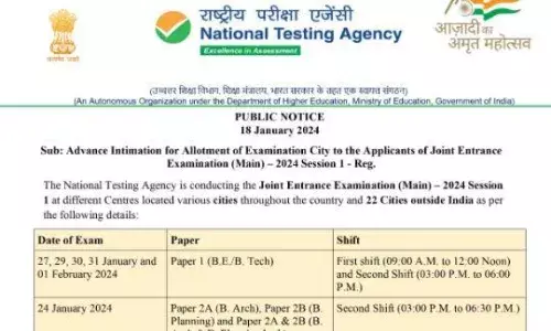 JEE Main 2024- ஜேஇஇ மெயின் தேர்வு: முன் அறிவிப்பு சீட்டு வெளியீடு