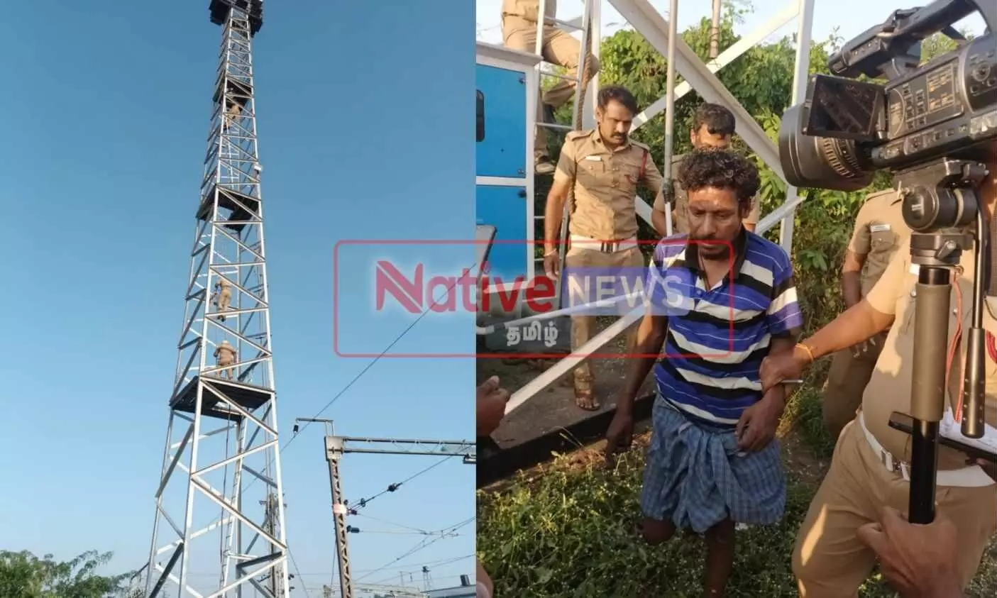 ஈரோட்டில் கண்காணிப்பு கோபுரத்தில் ஏறி தற்கொலை மிரட்டல் விடுத்த பழங்குற்றவாளி மீட்பு ஈரோட்டில் கண்காணிப்பு கோபுரத்தில் ஏறி தற்கொலை மிரட்டல் விடுத்த பழங்குற்றவாளி மீட்பு