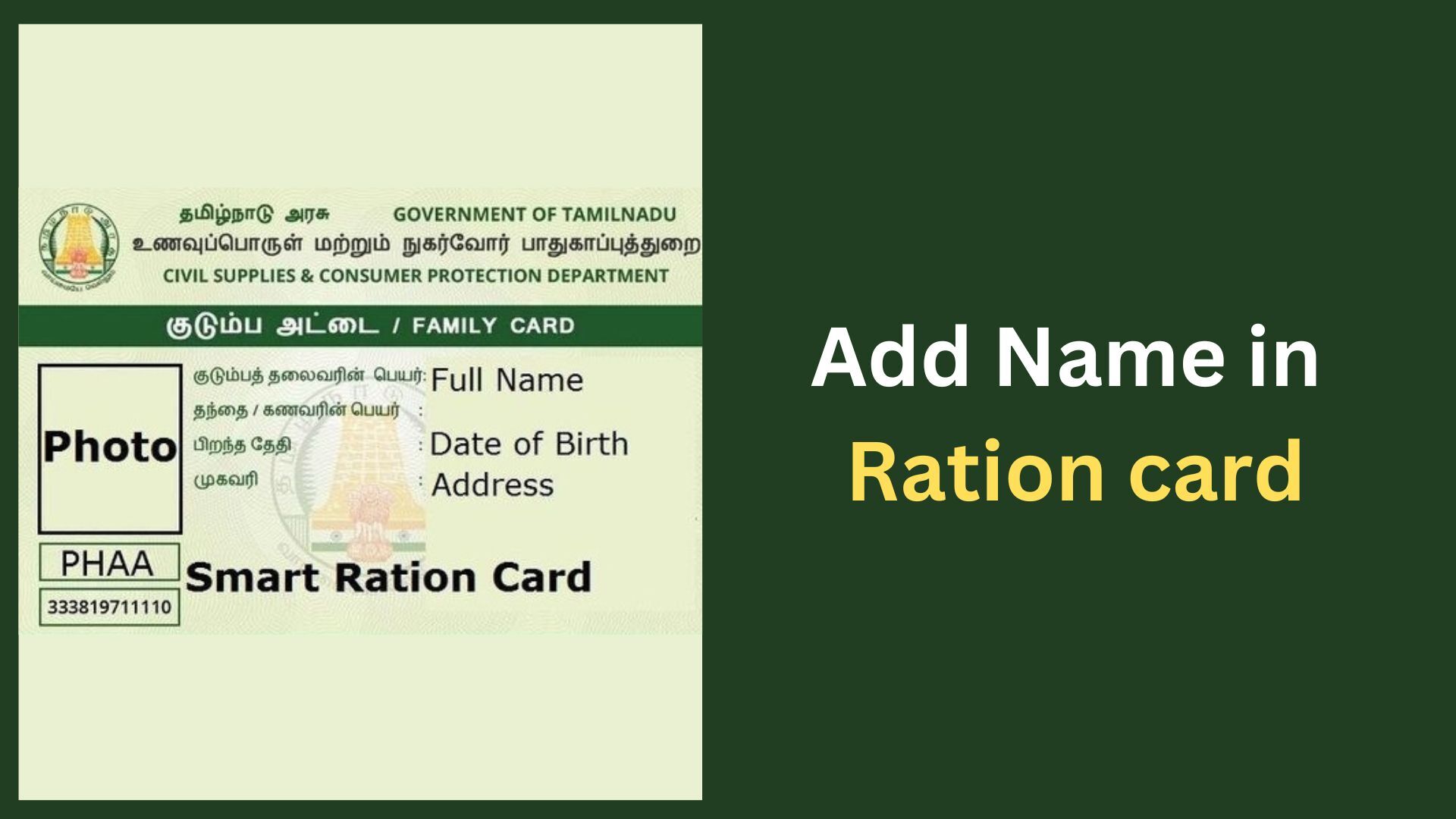 how-to-add-family-member-in-ration-card