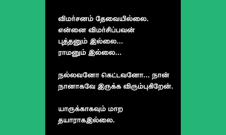 Attitude Gethu Quotes