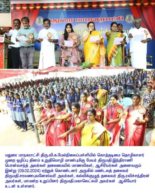 மதுரை மாநகராட்சியில் உறுதிமொழி ஏற்பு: மேயர்: மதுரை மாநகராட்சியில் உறுதிமொழி ஏற்பு: மேயர்: