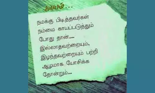 Pain Tamil Quotes  வாழ்க்கையில் வளர்ச்சியடைய பல  வலிகளை பொறுத்துதான் ஆகவேண்டும்.... Pain Tamil Quotes  வாழ்க்கையில் வளர்ச்சியடைய பல  வலிகளை பொறுத்துதான் ஆகவேண்டும்....
