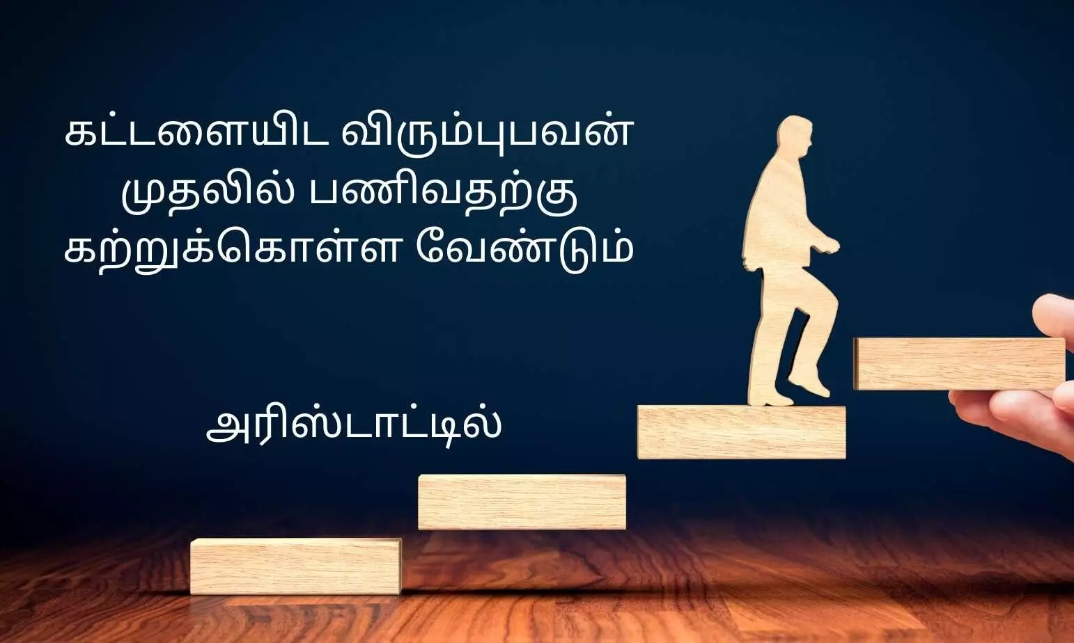2 Line Quotes in Tamil-நான் ஒரு வரி சொன்னா, ஓராயிரம் அர்த்தம் இருக்கும்..! 2 Line Quotes in Tamil-நான் ஒரு வரி சொன்னா, ஓராயிரம் அர்த்தம் இருக்கும்..!