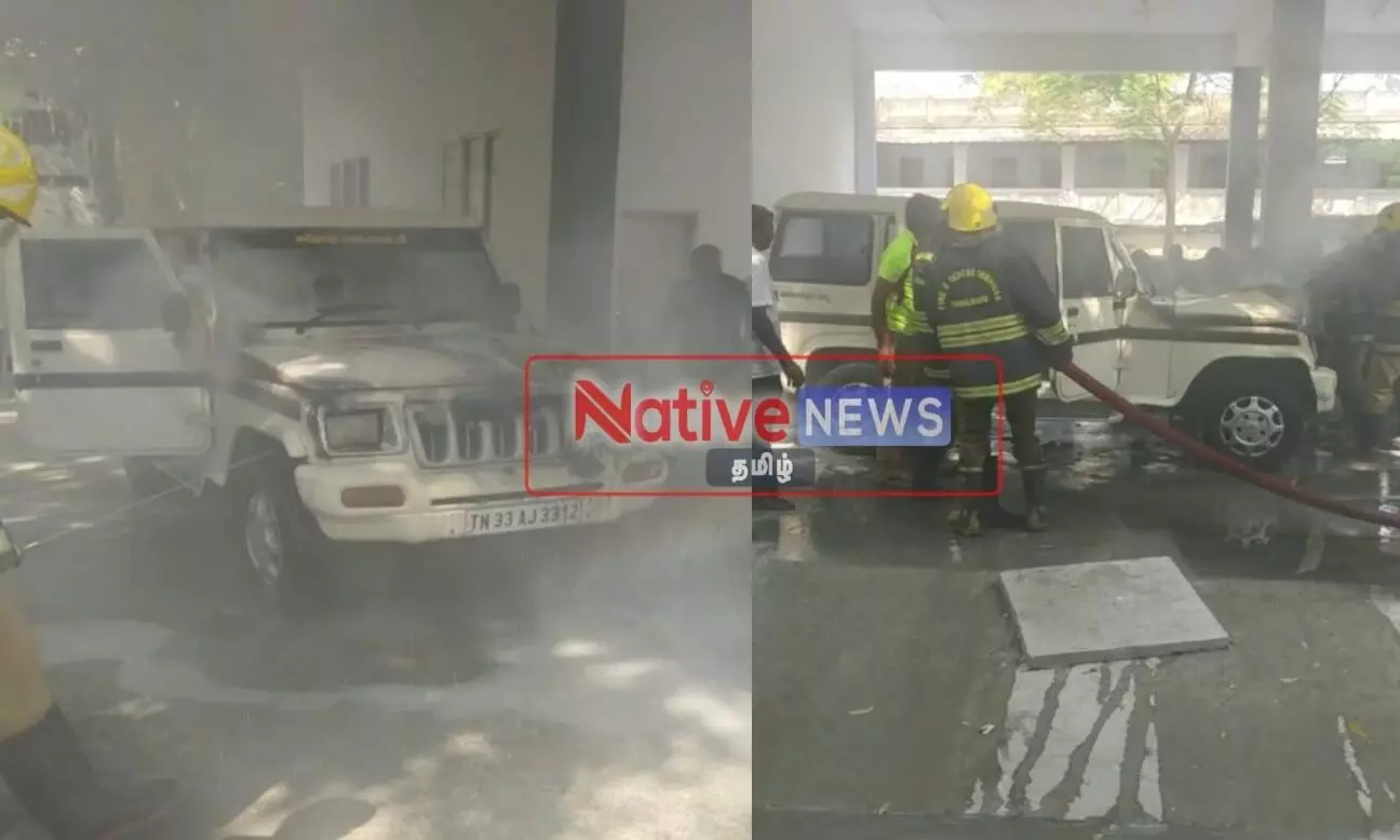 ஈரோடு மாநகராட்சி அலுவலகத்தில் நிறுத்தி வைக்கப்பட்டிருந்த ஜீப்பில் தீ ஈரோடு மாநகராட்சி அலுவலகத்தில் நிறுத்தி வைக்கப்பட்டிருந்த ஜீப்பில் தீ