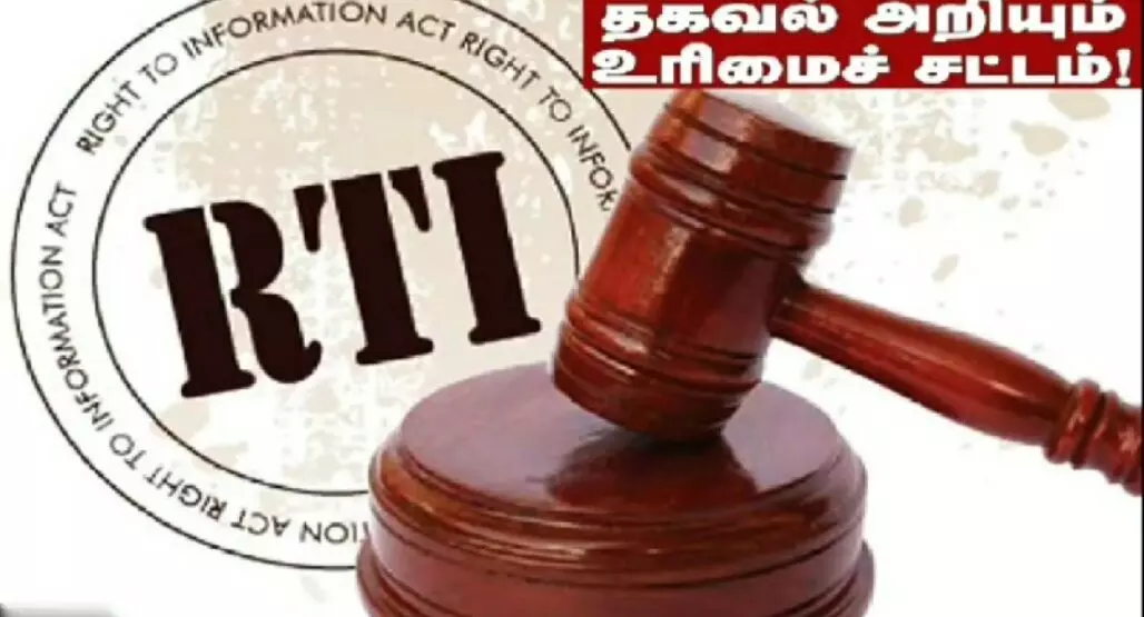 தகவல் உரிமை சட்டப்படி வழங்காத பொது அலுவலருக்கு ரூ.5 ஆயிரம் அபராதம் தகவல் உரிமை சட்டப்படி வழங்காத பொது அலுவலருக்கு ரூ.5 ஆயிரம் அபராதம்