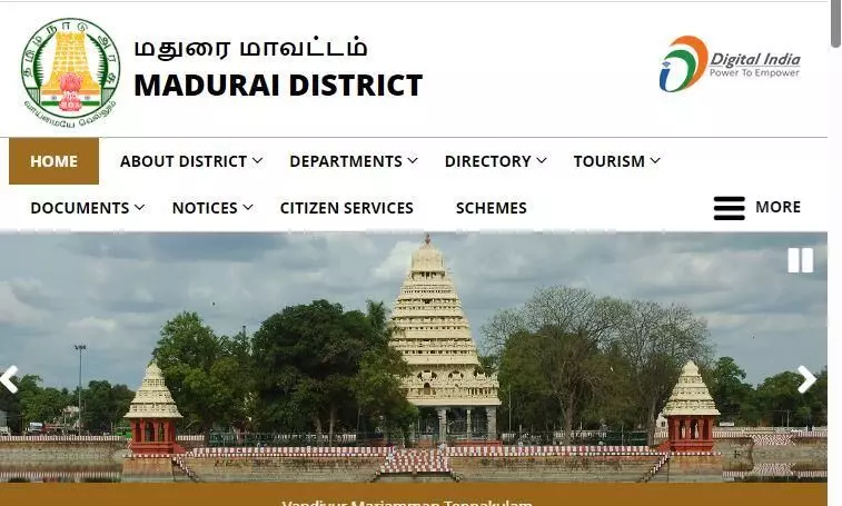 மதுரை மாவட்ட அரசு இணையதளம்.. இது எதற்காக? மதுரை மாவட்ட அரசு இணையதளம்.. இது எதற்காக?
