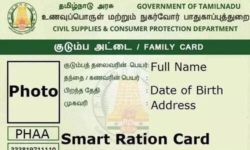 ஸ்மார்ட் ரேஷன் கார்ட் டவுன்லோட் செய்வது எப்படி..? ஸ்மார்ட் ரேஷன் கார்ட் டவுன்லோட் செய்வது எப்படி..?