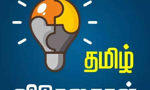 Tamil Puzzles With Answers