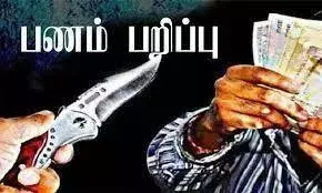 கத்தியை காட்டி மிரட்டி பணம் பறித்த சிறுவன் உட்பட 3 பேர் கைது..! கத்தியை காட்டி மிரட்டி பணம் பறித்த சிறுவன் உட்பட 3 பேர் கைது..!