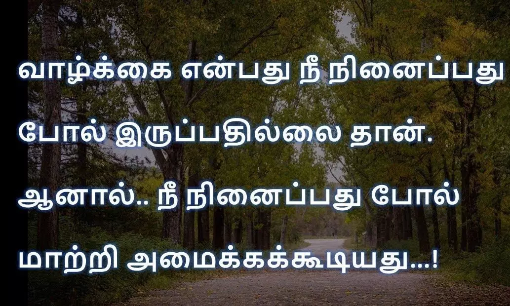 ‘வாழ்க்கை என்பது மனிதர்களின் அனுபவங்களின் தொகுப்புதானே தவிர வேறொன்றுமில்லை’ ‘வாழ்க்கை என்பது மனிதர்களின் அனுபவங்களின் தொகுப்புதானே தவிர வேறொன்றுமில்லை’