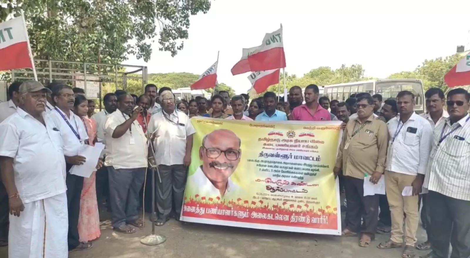 கோரிக்கைகளை வலியுறுத்தி அரசு நியாய விலை கடை பணியாளர்கள் சங்கத்தின் சார்பில் ஆர்ப்பாட்டம் கோரிக்கைகளை வலியுறுத்தி அரசு நியாய விலை கடை பணியாளர்கள் சங்கத்தின் சார்பில் ஆர்ப்பாட்டம்