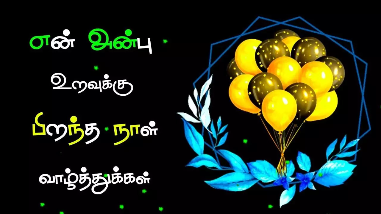 நண்பா... என் இதயத்தில் எப்போதும் நீ இருப்பாய்! - பெஸ்டிக்கு பிறந்த நாள் வாழ்த்துகள்! நண்பா... என் இதயத்தில் எப்போதும் நீ இருப்பாய்! - பெஸ்டிக்கு பிறந்த நாள் வாழ்த்துகள்!