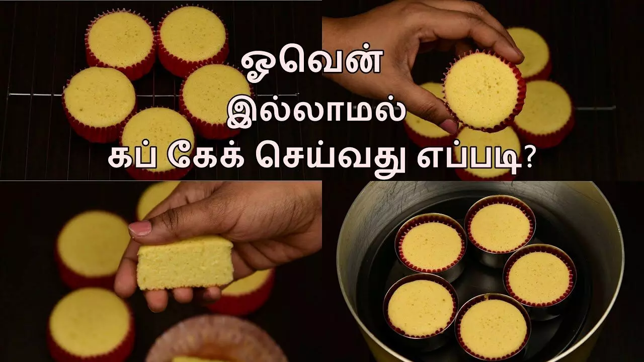 குக்குரில் வெண்ணிலா கேக் செய்வது எப்படி? குக்குரில் வெண்ணிலா கேக் செய்வது எப்படி?