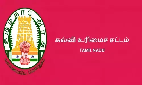 ஈரோடு மாவட்டத்தில் 25% ஒதுக்கீட்டில் மாணவர் சேர்க்கை: பள்ளிகளில் 28ல் குலுக்கல் ஈரோடு மாவட்டத்தில் 25% ஒதுக்கீட்டில் மாணவர் சேர்க்கை: பள்ளிகளில் 28ல் குலுக்கல்