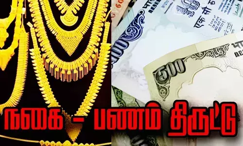 அந்தியூரில் தூய்மை பணியாளர் வீட்டில் ரூ.1.10 லட்சம் பணம், நகை திருட்டு அந்தியூரில் தூய்மை பணியாளர் வீட்டில் ரூ.1.10 லட்சம் பணம், நகை திருட்டு
