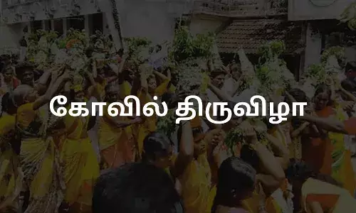 இரும்பாடி, மாயாண்டி சாமி ஆலய விழா: பக்தர்கள் கூட்டம்!