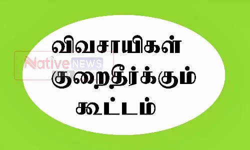 ஈரோடு கோட்டாட்சியர் அலுவலகத்தில் வரும் 26ம் தேதி விவசாயிகள் குறைதீர் கூட்டம்