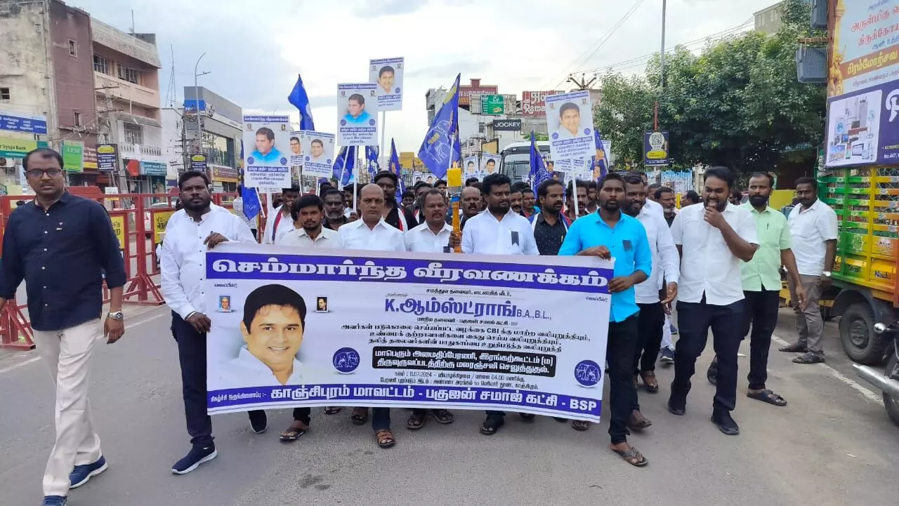 ஆம்ஸ்ட்ராங் கொலை வழக்கை சிபிஐ-க்கு மாற்றக்கோரி காஞ்சியில் அமைதி பேரணி ஆம்ஸ்ட்ராங் கொலை வழக்கை சிபிஐ-க்கு மாற்றக்கோரி காஞ்சியில் அமைதி பேரணி