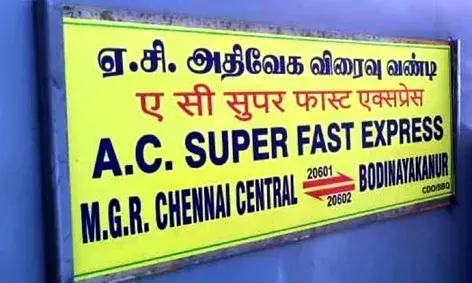 சென்னை - போடி எக்ஸ்பிரஸ் ரயில் நாமக்கல்லில் நின்று செல்ல பொதுமக்கள் கோரிக்கை! சென்னை - போடி எக்ஸ்பிரஸ் ரயில் நாமக்கல்லில் நின்று செல்ல பொதுமக்கள் கோரிக்கை!