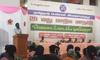 திருவண்ணாமலையில் தமிழ்நாடு பெண்கள் இணைப்பு குழு மாநில மாநாடு திருவண்ணாமலையில் தமிழ்நாடு பெண்கள் இணைப்பு குழு மாநில மாநாடு