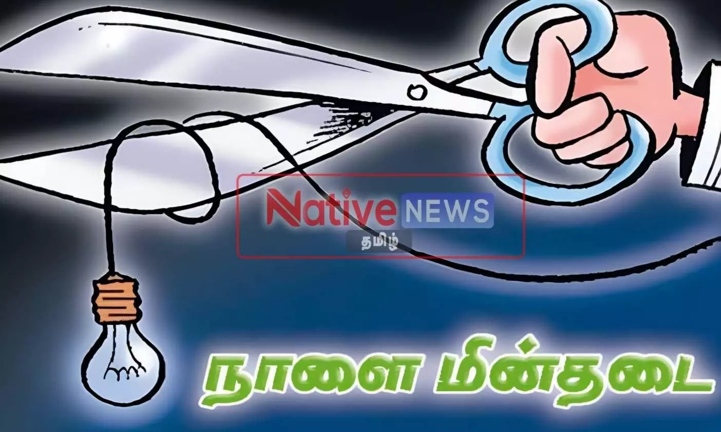 ஈரோடு மாவட்டத்தில் நாளை (செப்.10) பல்வேறு பகுதிகளில் மின்தடை அறிவிப்பு ஈரோடு மாவட்டத்தில் நாளை (செப்.10) பல்வேறு பகுதிகளில் மின்தடை அறிவிப்பு