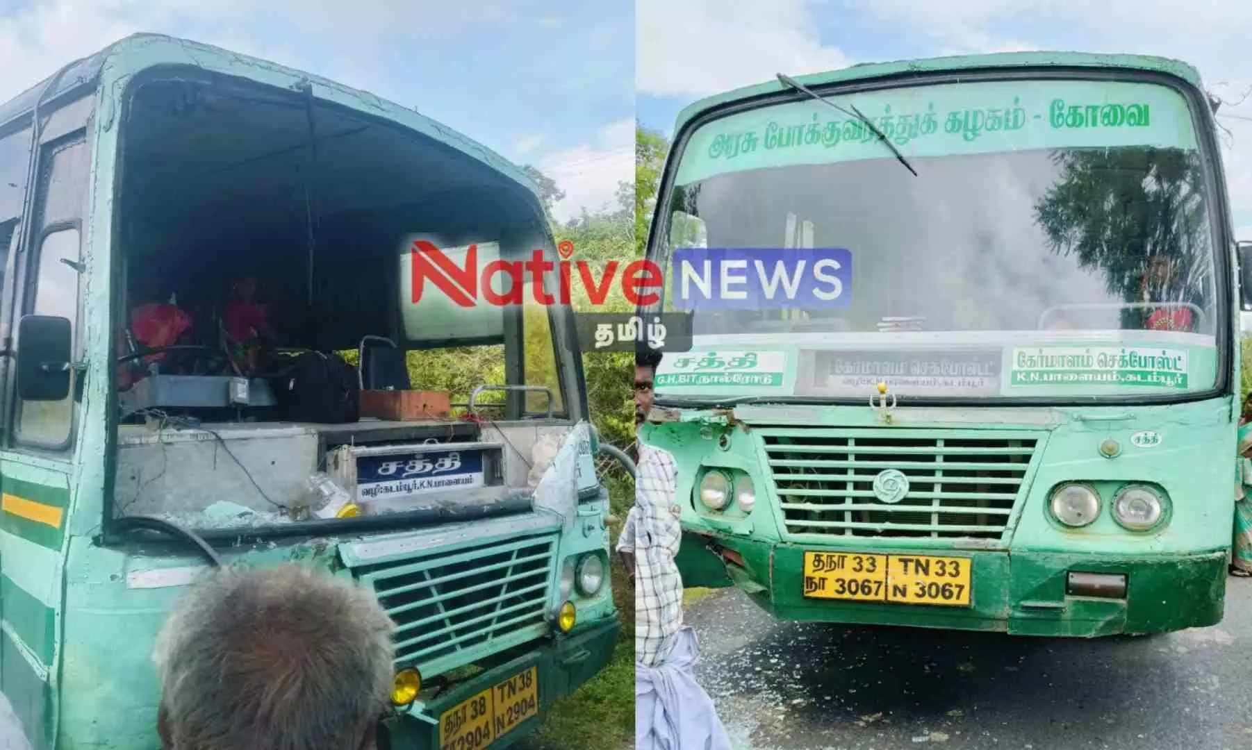 சத்தியமங்கலம் அருகே அரசுப் பேருந்துகள் நேருக்கு நேர் மோதி விபத்து சத்தியமங்கலம் அருகே அரசுப் பேருந்துகள் நேருக்கு நேர் மோதி விபத்து