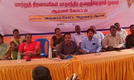 வங்கிகளில் மாற்றுத்திறனாளிகளுக்கு தனி வரிசை அமைக்க கோரிக்கை